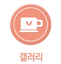 갤러리