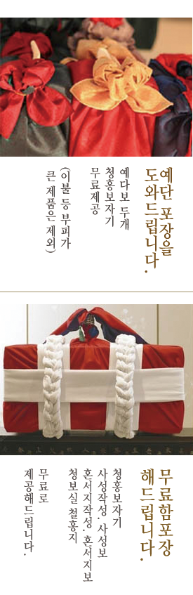 이예훈우리옷 